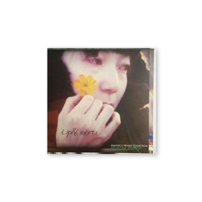 Isao Yamada — Éphémère