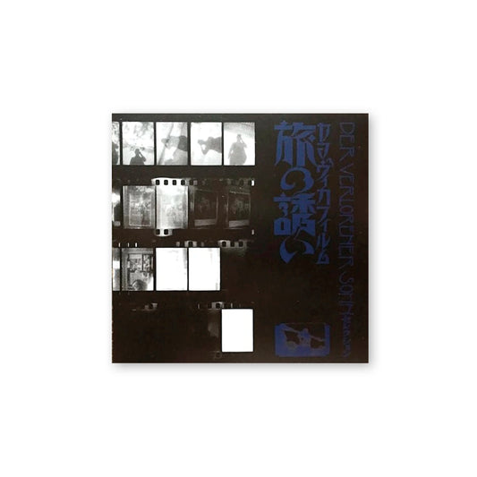 Isao Yamada — Invitation to Voyage