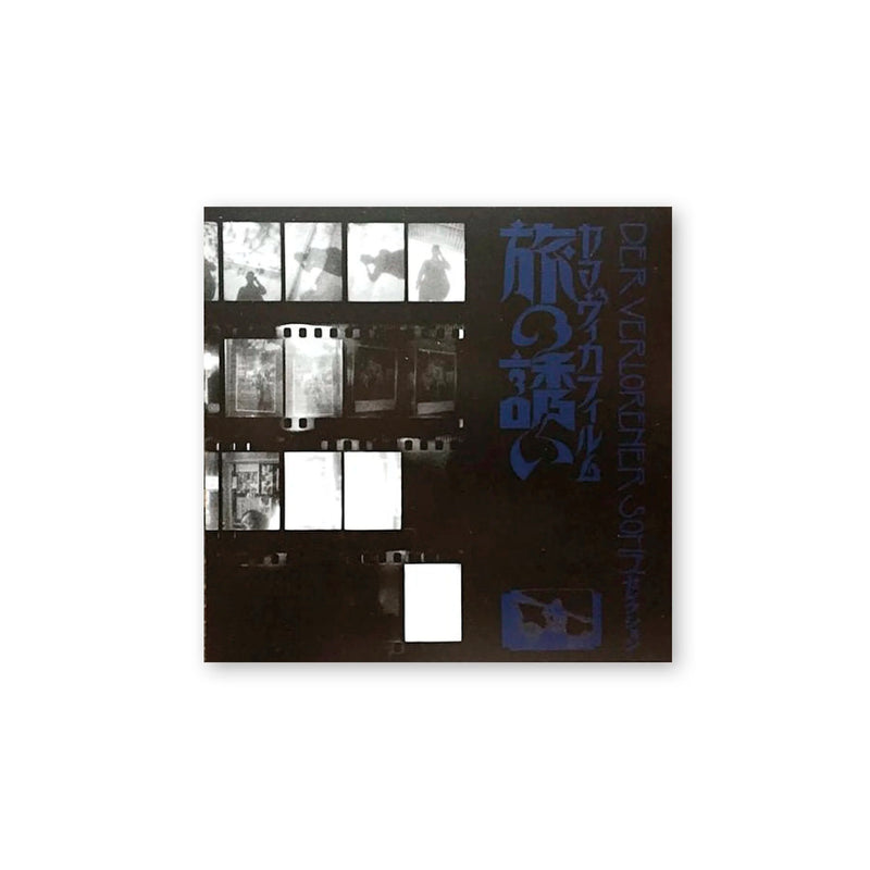 Isao Yamada — Invitation to Voyage