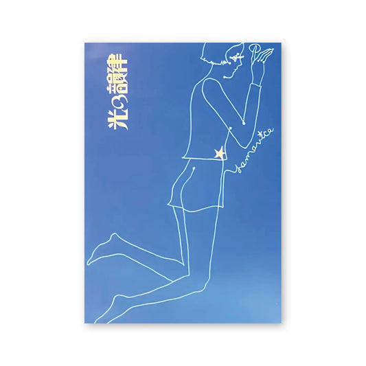 Isao Yamada — Melody of Light