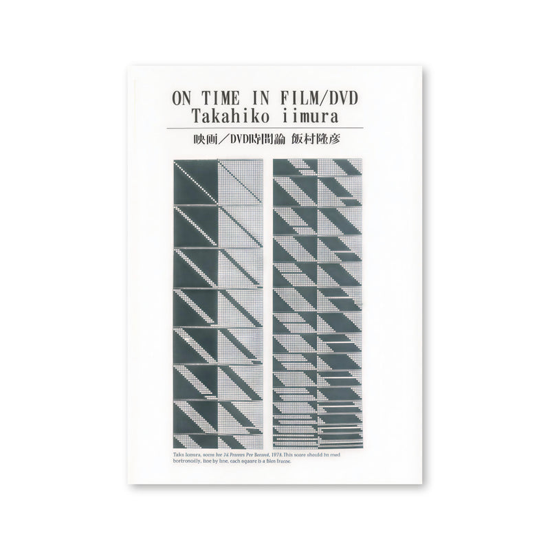 On Time in Film/DVD
