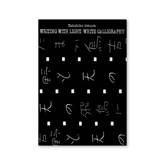 Takahiko Iimura — Writing With Light: White Calligraphy