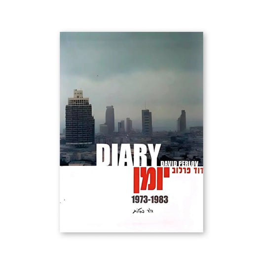 David Perlov — Diary