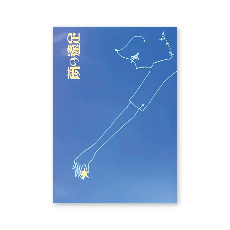 Isao Yamada — Dream Excursion