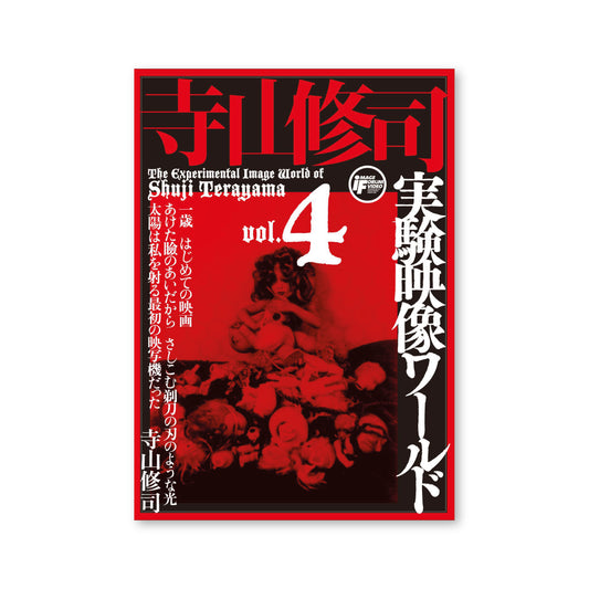 The Experimental Image World of Shuji Terayama Volume 4