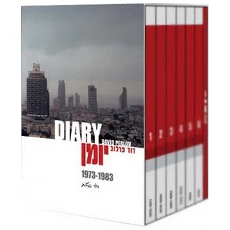  Diary /DVD