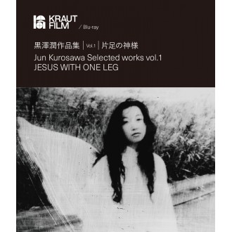 Jun Kurosawa - Selected works vol.1 / Jesus with one leg  Blu-ray