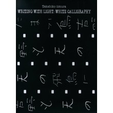 Writing with light: white calligraphy