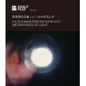 Jun Kurosawa - Selected works vol.2