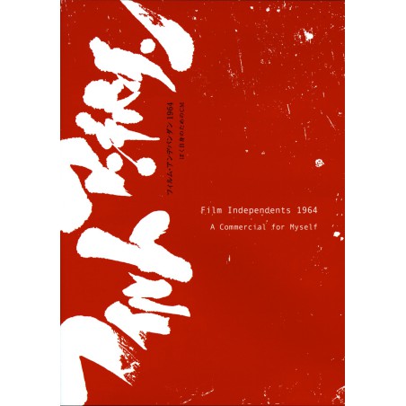 Film Independents 1964: A Commercial For Myself / DVD