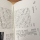 Yamada Isao x Minatoya Yumekichi The Complete Works of Gingagahou-sha Film Club