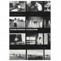 Yamada Isao x Minatoya Yumekichi The Complete Works of Gingagahou-sha Film Club
