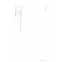 Guy Sherwin - Messages